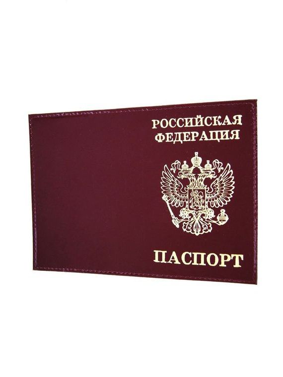 прописка в Астраханской области